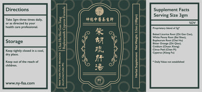 Chai Hu Shu Gan Tang 柴胡疏肝汤 Bupleurum& Cyperus Formula