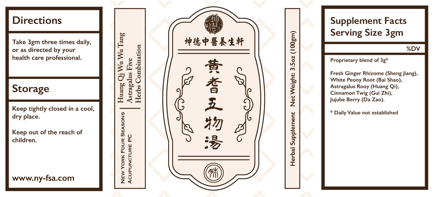 Huang Qi Wu Wu Tang 黄耆五物汤Astragalus Five Herbs Combination
