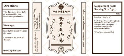 Huang Qi Wu Wu Tang 黄耆五物汤Astragalus Five Herbs Combination