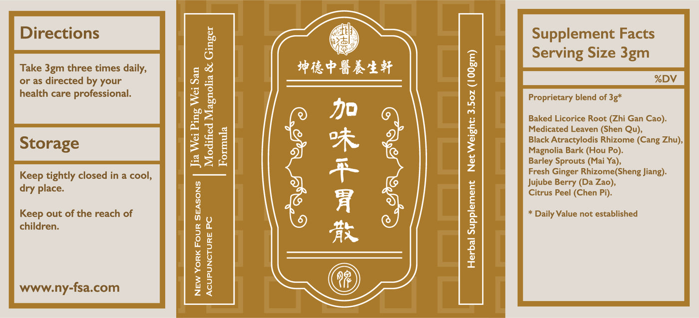 Jia Wei Ping Wei San 加味平胃散Modified Magnolia & Ginger Formula