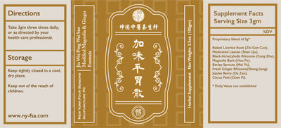 Jia Wei Ping Wei San 加味平胃散Modified Magnolia & Ginger Formula