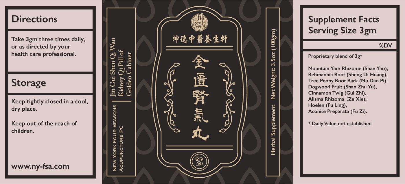Jin Gui Shen Qi Wan 金匮肾气丸Kidney Qi Pill of Golden Cabinet