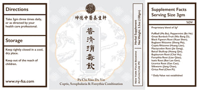Pu Chi Xiao Du Yin 普济消毒饮Coptis, Scrophularia &amp; Forsythia Combination
