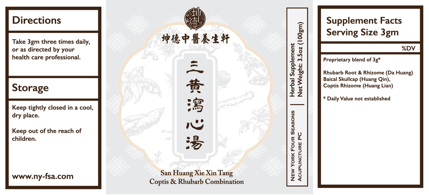 San Huang Xie Xin Tang 三黄泻心汤Coptis & Rhubarb Combination
