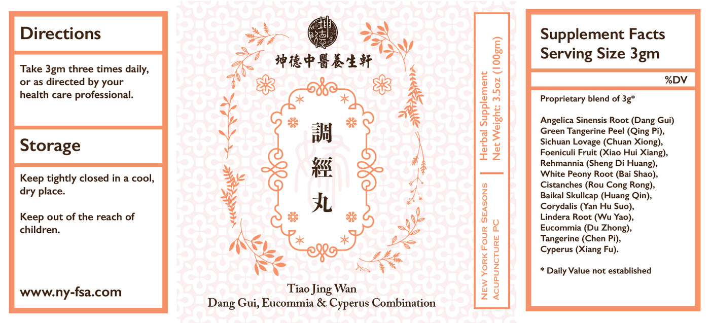 Tiao Jing Wan 调经丸Dang Gui, Eucommia & Cyperus Combination