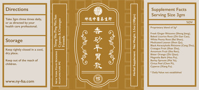 Xiang Sha Ping Wei San 香砂平胃散Cyperus & Crataegus Formula