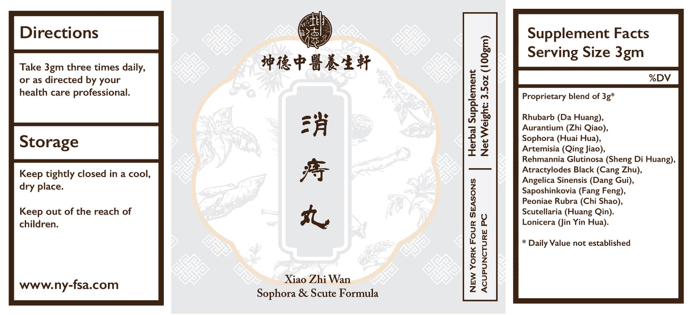 Xiao Zhi Wan 消痔丸Sophora & Scute Formula