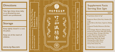 Zhu Ru Wen Dan Tang 竹茹温胆汤Bamboo & Ginseng Combination